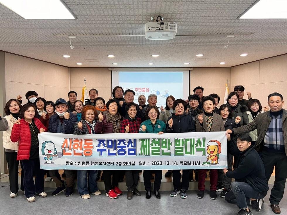 시흥시 신현동 ‘주민 중심 제설반’ 발대식 개최