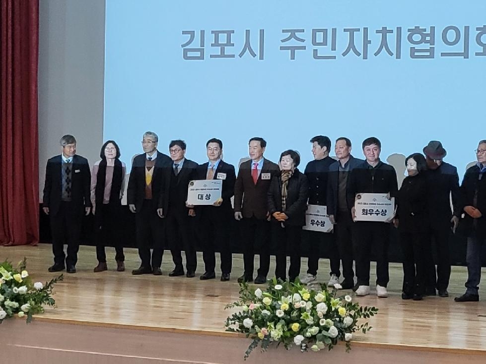 김포시 2023년 주민자치활성화 유공 표창, 하성면 ‘대상’ 수상