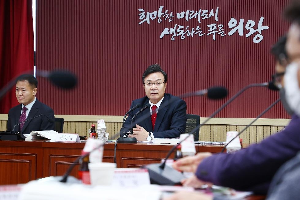 의왕시, 2040 중장기 시정발전계획 최종보고회 개최
