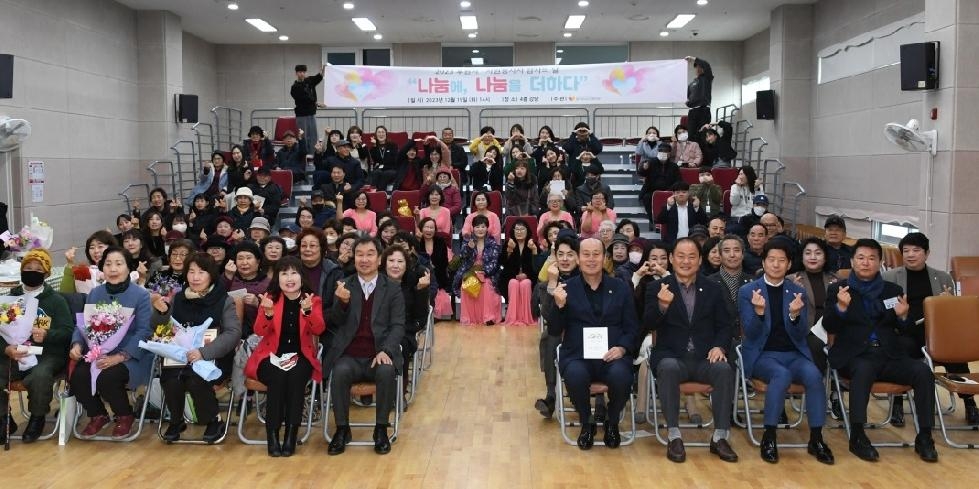동두천시 노인복지관, 2023 자원봉사자·후원자 감사의 날 행사 개최  