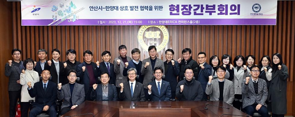 이민근 안산시장, 한양대 에리카서 현장 간부회의...종합병원 유치 논의