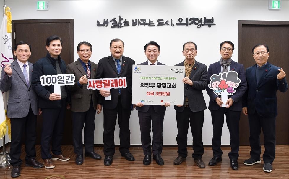 광명교회, 의정부시 저소득층에게 성금 3천만 원 기부