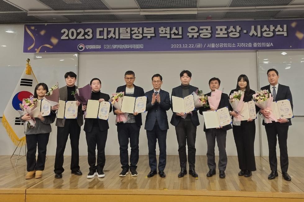 경기도, 도 일자리재단  ‘2023년 디지털정부 혁신 유공’ 행정안전부 장관 표창 수상