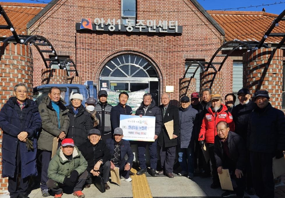안성1동 노인회, 240만원 상당 ‘사랑의 쌀’ 기부