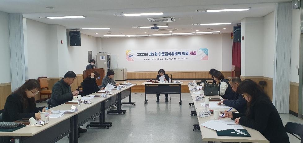 안산시, 아동급식위원회 개최...아동 건강증진·결식예방 대책 논의