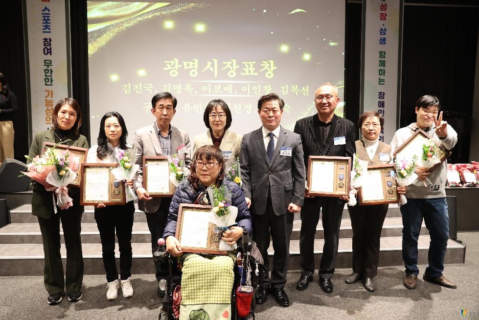 광명시장애인체육회, 2023년 성과보고회 개최
