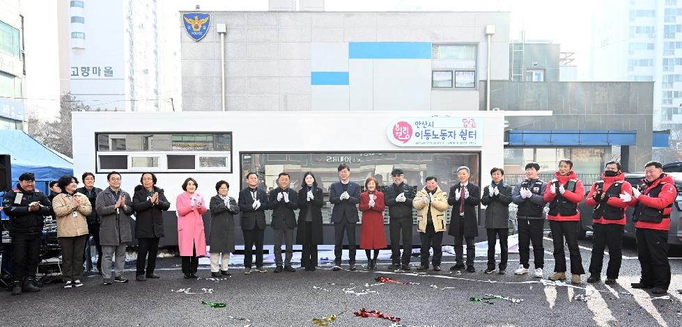 “쉴 권리 보호…”안산시 이동노동자 쉼터‘휠링’2호점 열었다