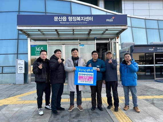 ‘꿈 응원’…파주시 문산읍, 한국에어컨연합서 장학금 전달받아