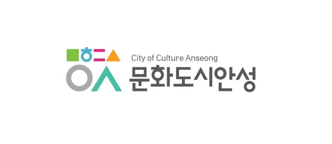 안성시, 경기도 유일 문화체육관광부 ‘대한민국 문화도시 조성계획 승인’  문화도시로 새로운