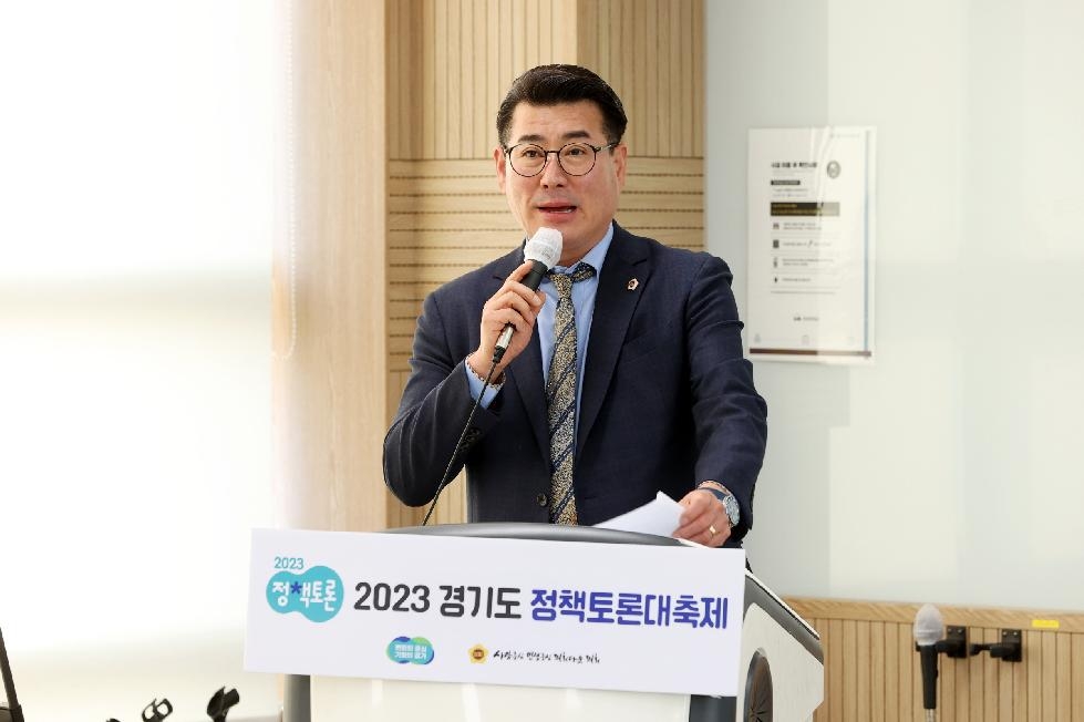 경기도의회 유종상 의원, 경기도 생활체육 저변 확대를 위한 정책토론회 개최