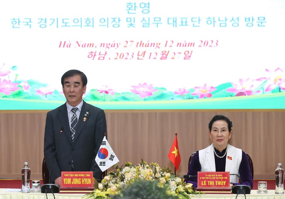 경기도의회, 베트남 하남성과 경제 교류 강화에 총력