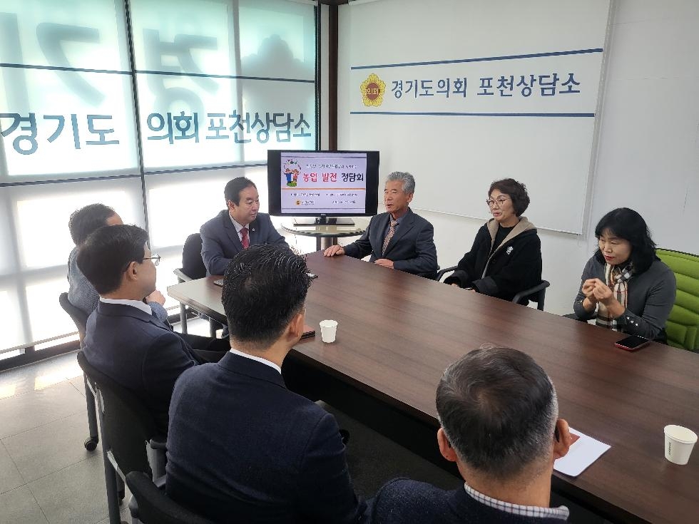 경기도의회 김성남 의원, 농업 발전 정담회 개최