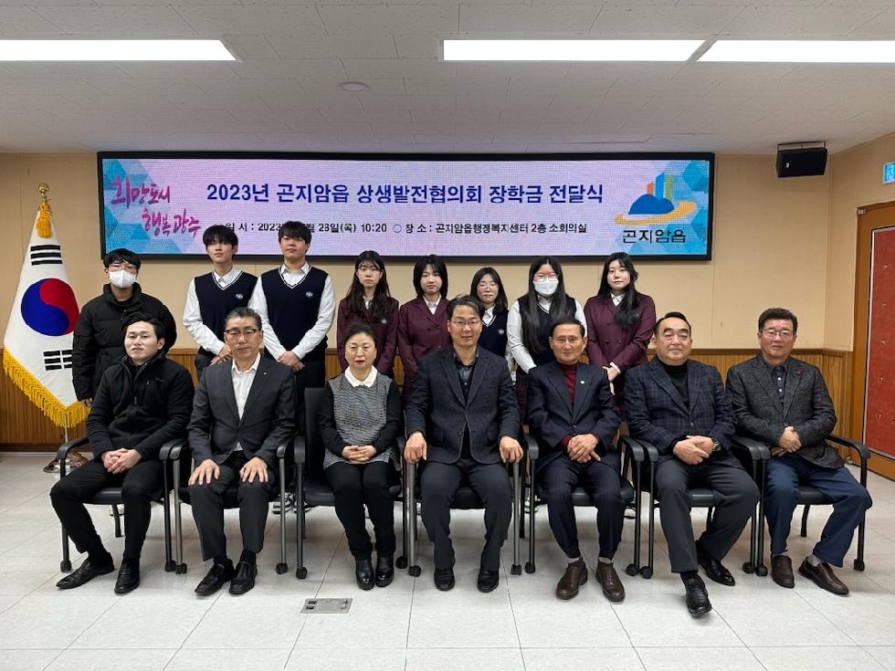 광주시 곤지암읍 상생발전협의회, 지역 인재 육성 장학금 전달식 개최
