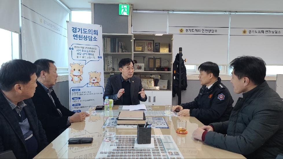 경기도의회 윤종영 의원, 지역 소방서비스 향상을 위한 간담회 가져