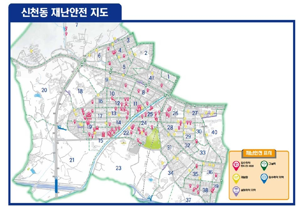 시흥시 신천동, 자연 재난 대비 ‘재난안전지도’ 제작