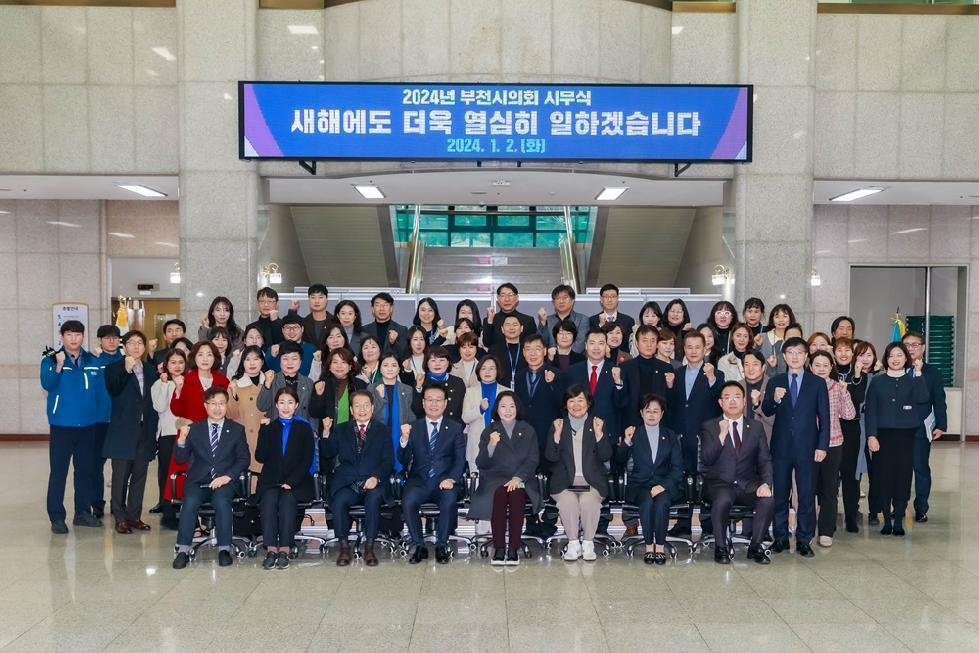 부천시의회, 2024년 시무식 개최… 갑진년 새해 힘찬 도약 다짐