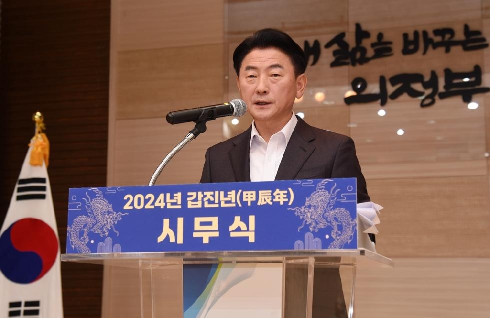 의정부시, 2024년 갑진년 시무식 개최