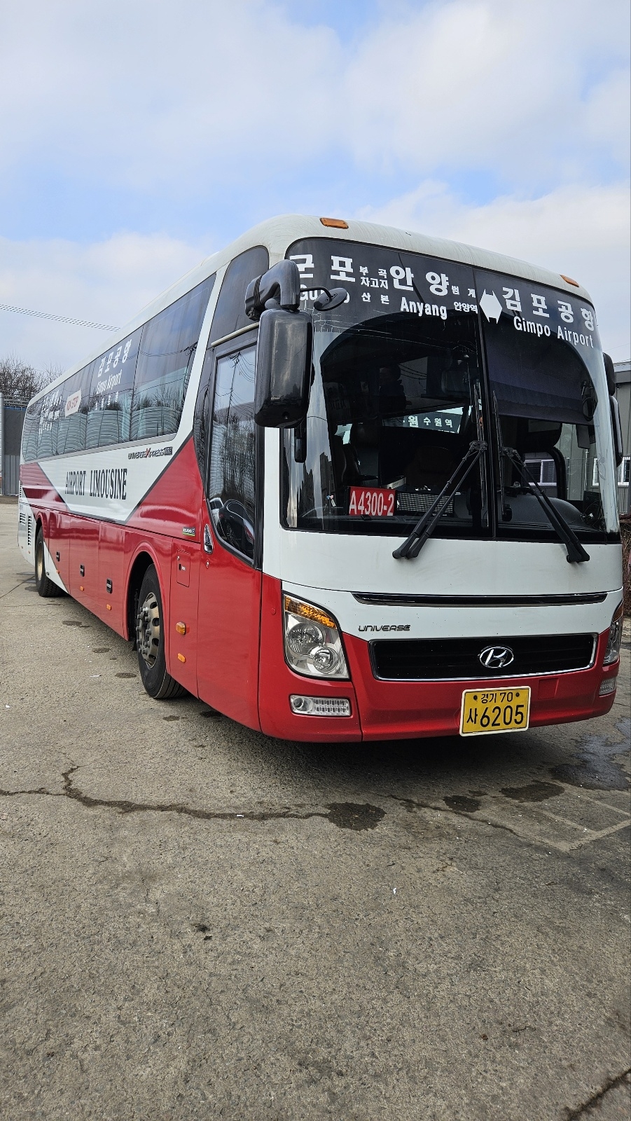 군포시~김포공항행 공항버스 노선 연장 운행 개시