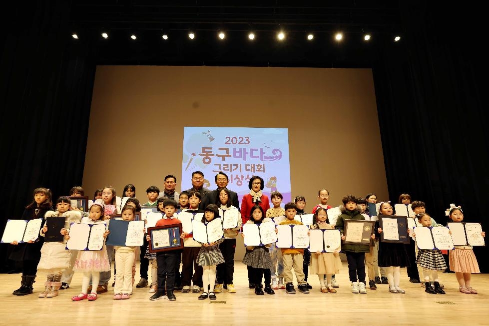인천 동구 화도진문화원, ‘2023 동구바다 그리기 대회’ 시상식 개최