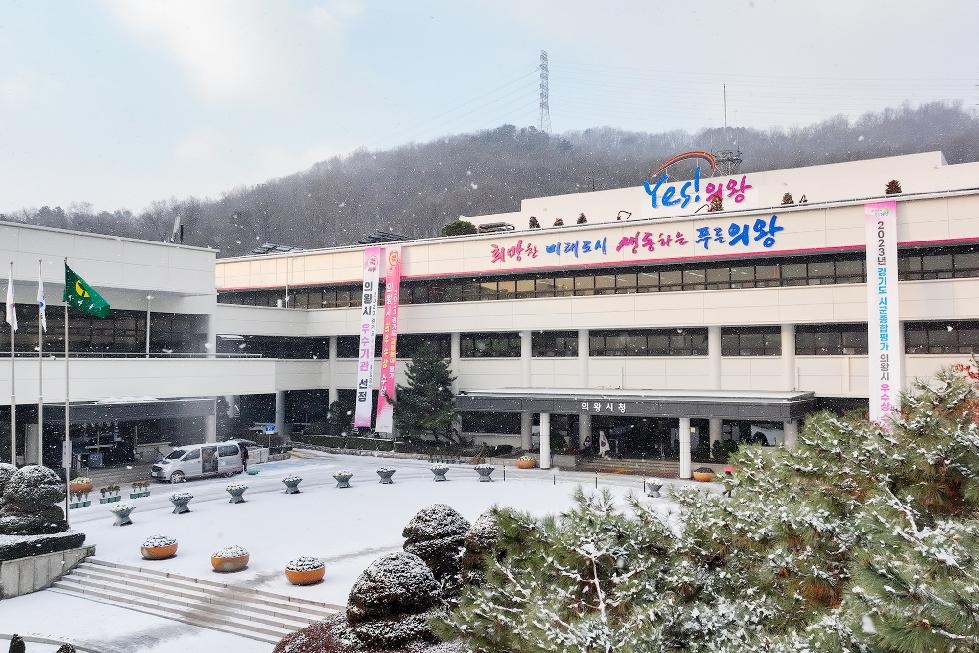 의왕시, 국민행복민원실 선정 현판식 개최
