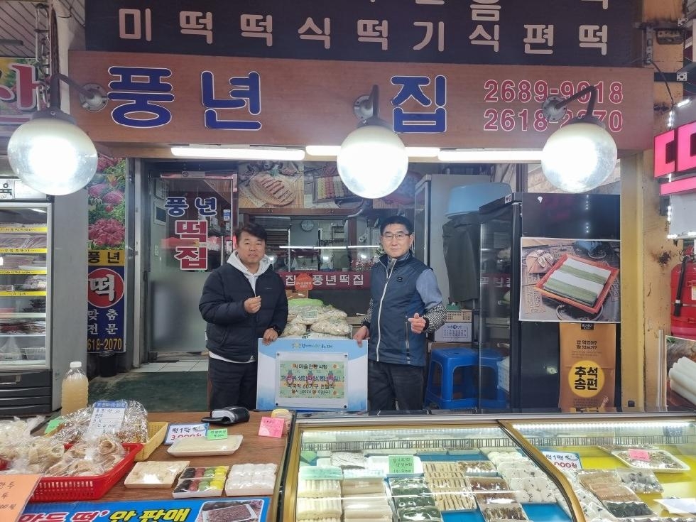 광명시 광명7동 지역사회보장협의체에 이선복 새마을전통시장 상인회장 신년맞이 떡국떡 60세트