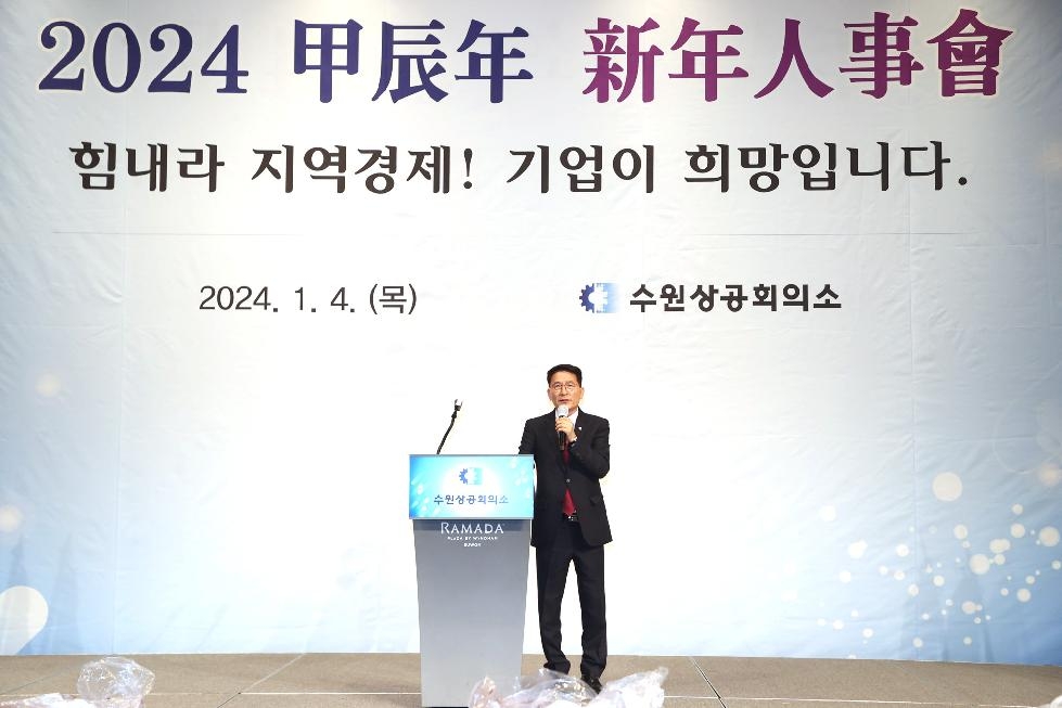 수원시의회 김기정 의장,“지역경제 활성화와 기업경영 선진화 지원을 위해 