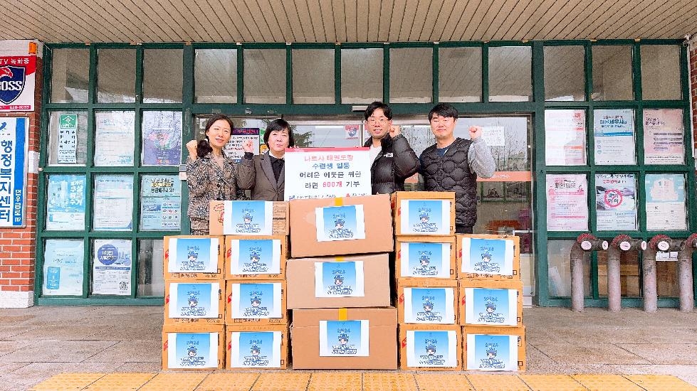 인천 연수구 나르샤태권도장, 어려운 이웃 위해 라면 600개 기부
