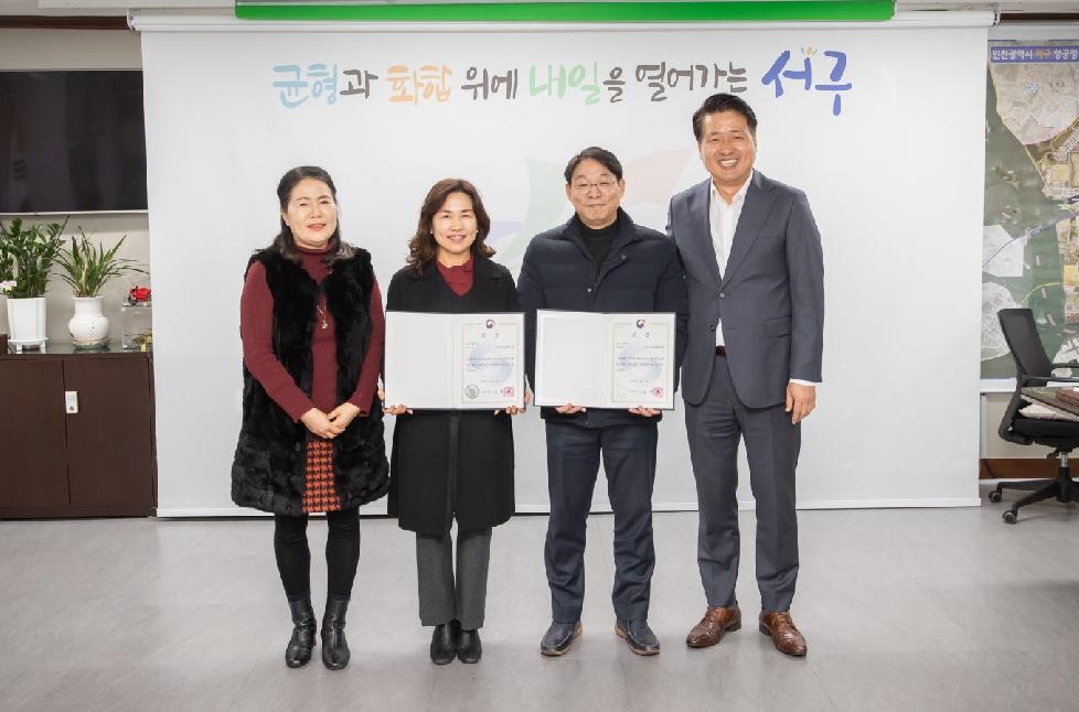 인천 서구 노인맞춤돌봄서비스 수행 기관, 2023년 취약노인보호사업 공모전 보건복지부 장관