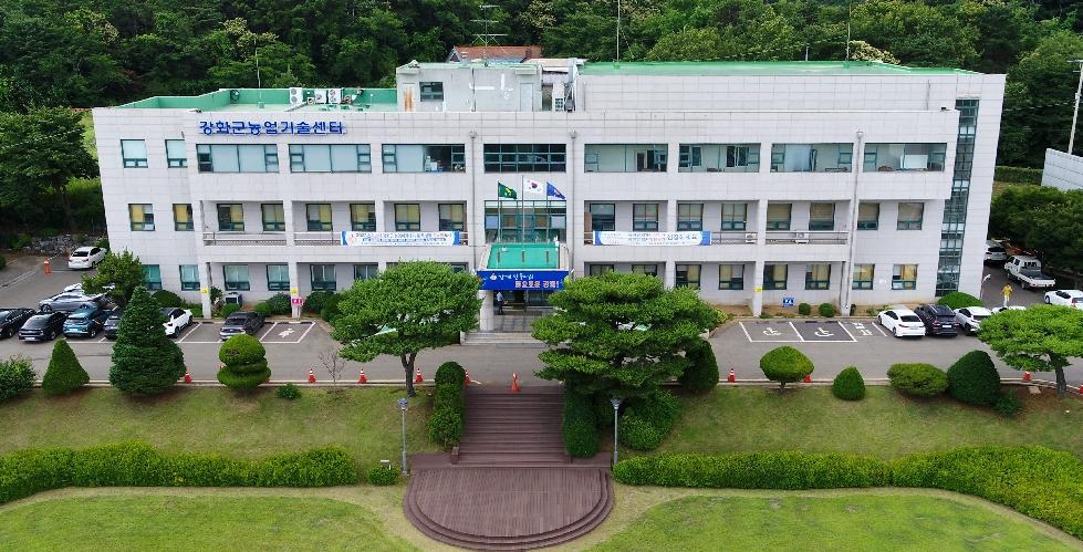 강화군, 농촌진흥사업 예산 사상 최대액 편성