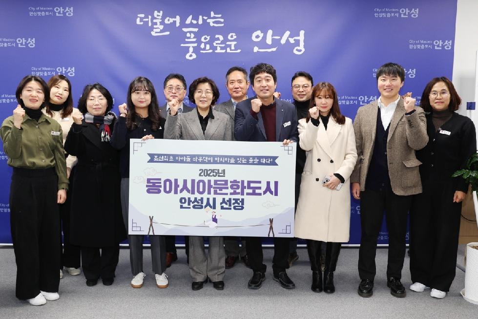 안성시, 경기도 최초 문화체육관광부 ‘2025년 동아시아문화도시’ 최종 