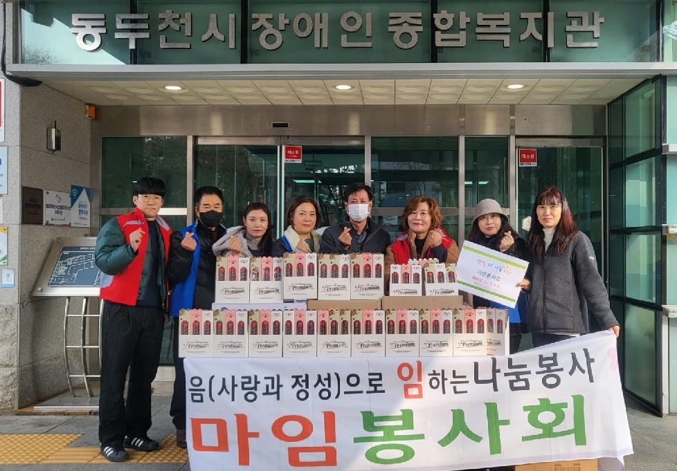 마임봉사회, 동두천시 장애인종합복지관에 빼빼로 후원
