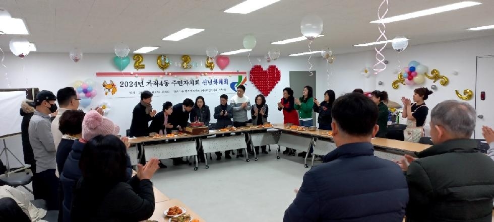 인천 서구 가좌4동 주민자치회, 신년하례회 개최
