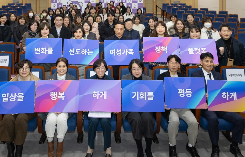 경기도, 도 여성가족재단  2024 비전선포식 개최