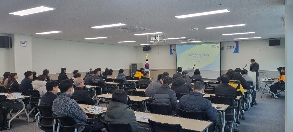 구리시, 2024년 지적재조사사업(사노3지구) 주민설명회 개최