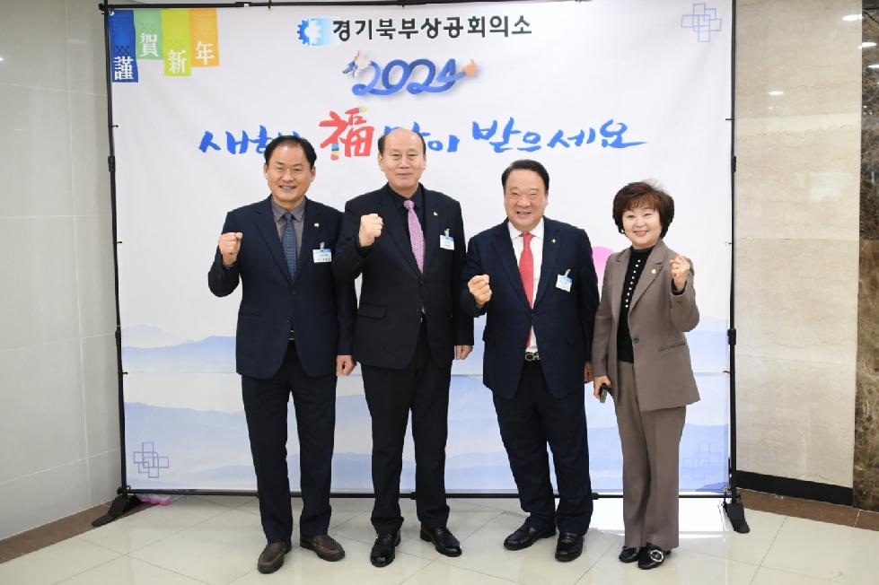 박형덕 동두천시장, 경기북부상공회의소 신년 인사회 참석해 기업인과 소통