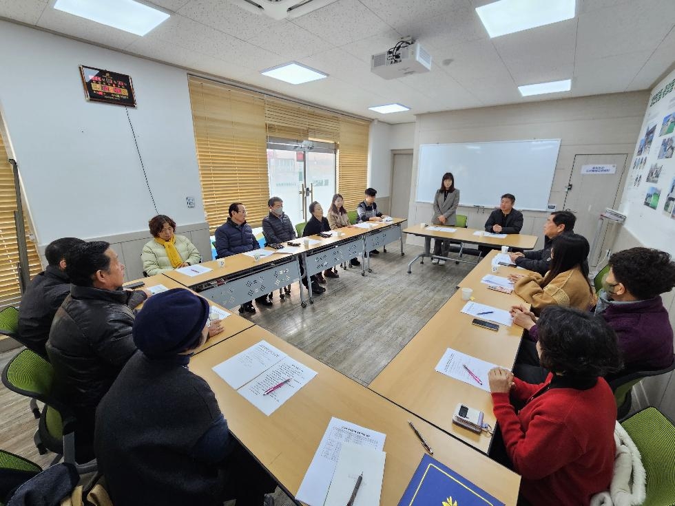 동두천시 생연·중앙동 도시재생 주민협의체, 2024년 첫 정기회의 개최