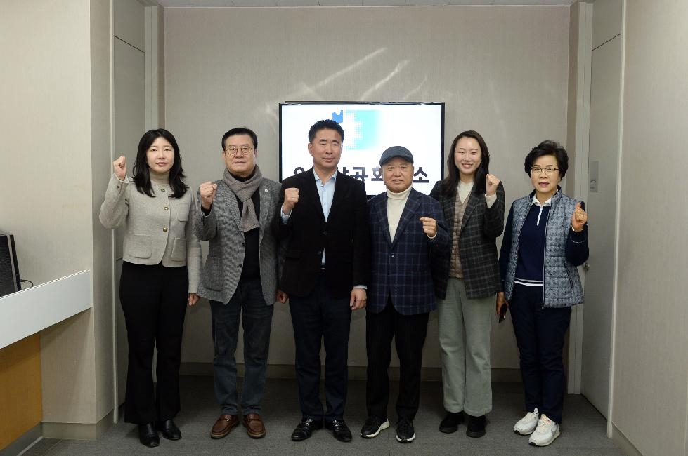 오산시의회, 기관 방문 신년 간담회 개최