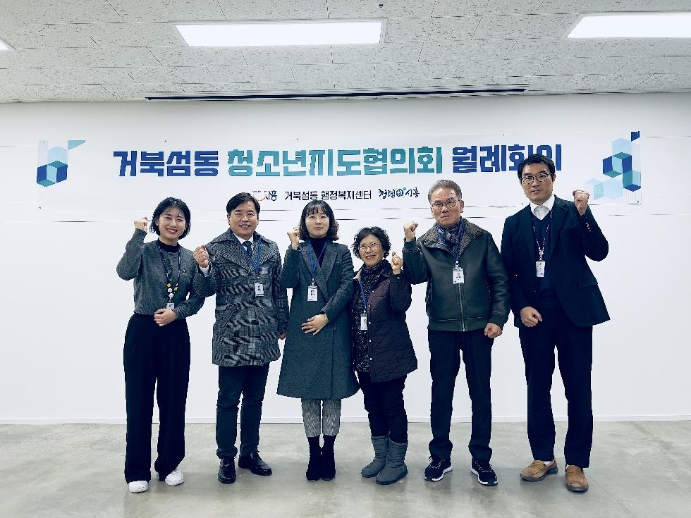 시흥시 거북섬동, 청소년지도협의회 위촉식 및 첫 월례회의 개최