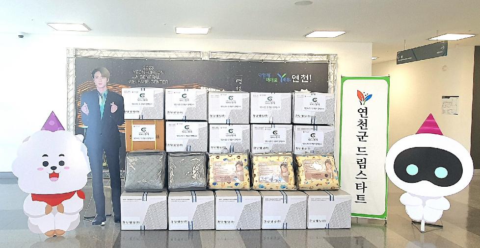 방탄소년단 진 팬덤, 연천군 아동에 이불세트·전기장판 전달