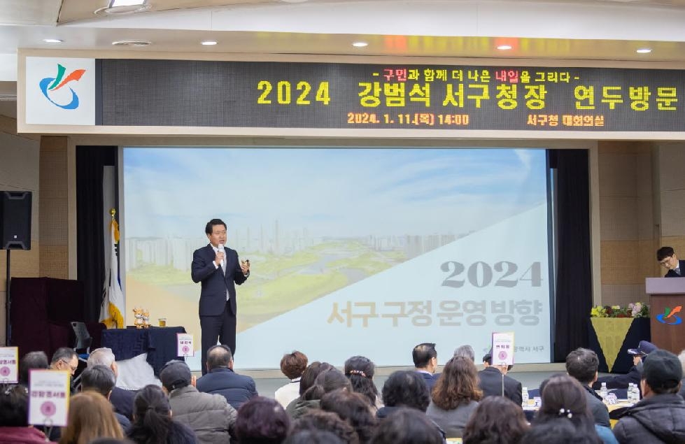 인천 서구 구민과 함께, 더 나은 내일을 그리다! 강범석 서구청장, 2024년 동 연두방문
