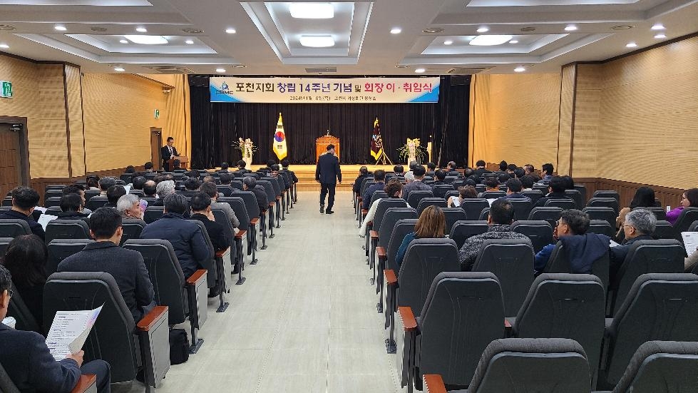 포천시 백영현 포천시장, 한국기독실업인회 회장 이·취임식 참석