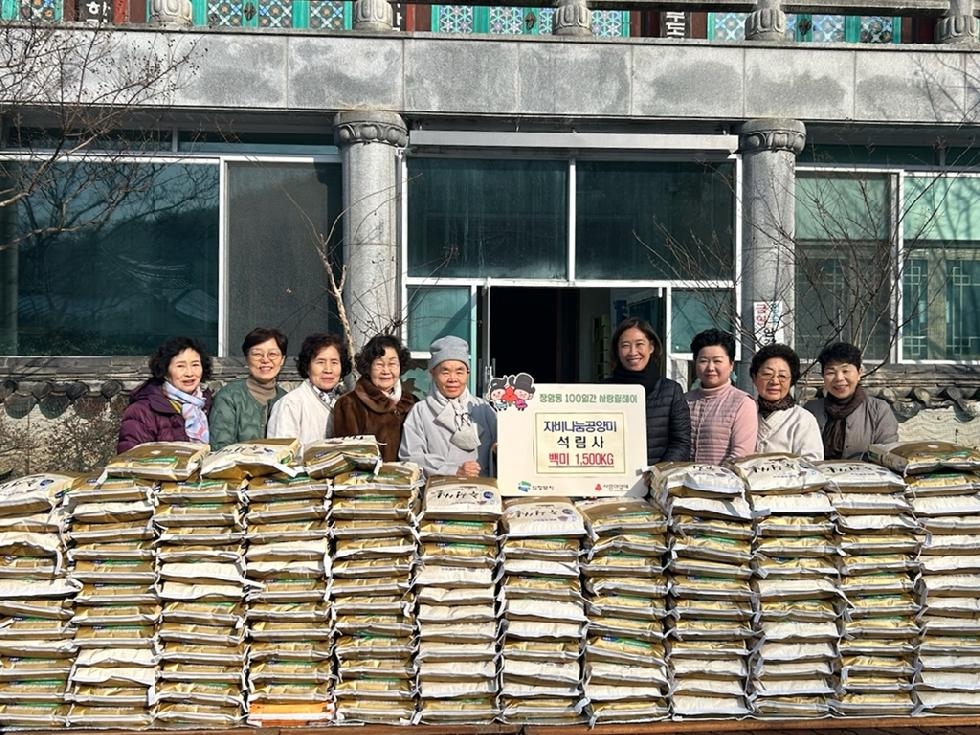 의정부시 석림사, 장암동에 성도재일 기념 백미 1천500kg 기부