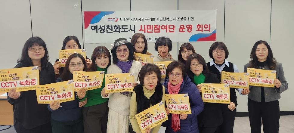 오산시 여성친화도시 시민참여단 운영 회의 개최