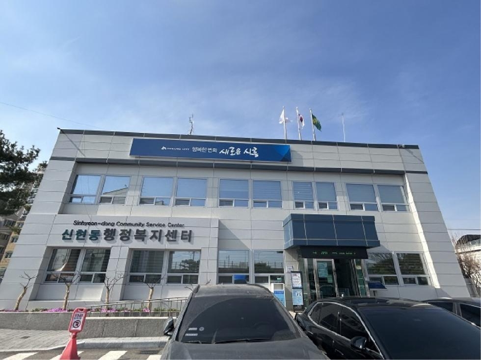 시흥시 신현동, 시흥돌봄SOS센터 운영으로  ‘누구에게나’ 틈새 없는 돌