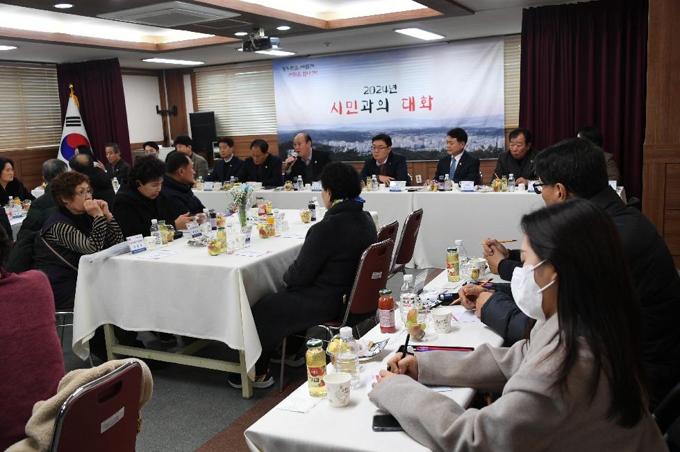 동두천시 불현동, ‘2024년 시민과의 대화’ 개최