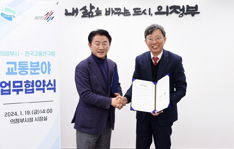 의정부시, 한국교통연구원과 교통분야 업무협약