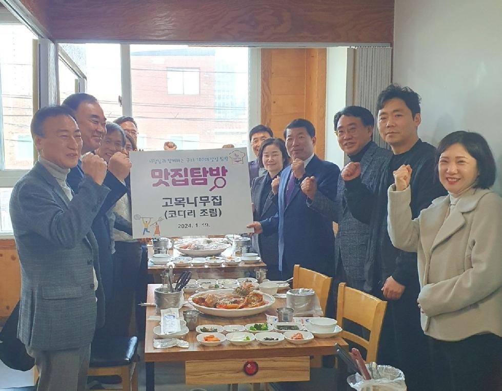 구리시, 『구리 100대 맛집』 홍보 앞장서