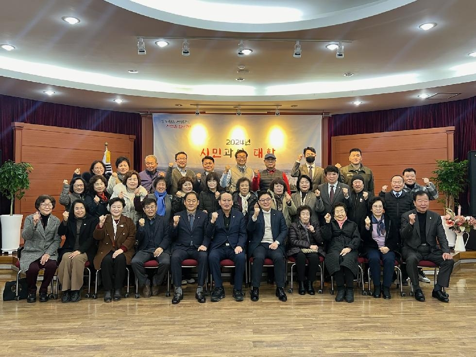 동두천시 생연1동 행정복지센터, 2024년 시민과의 대화 개최