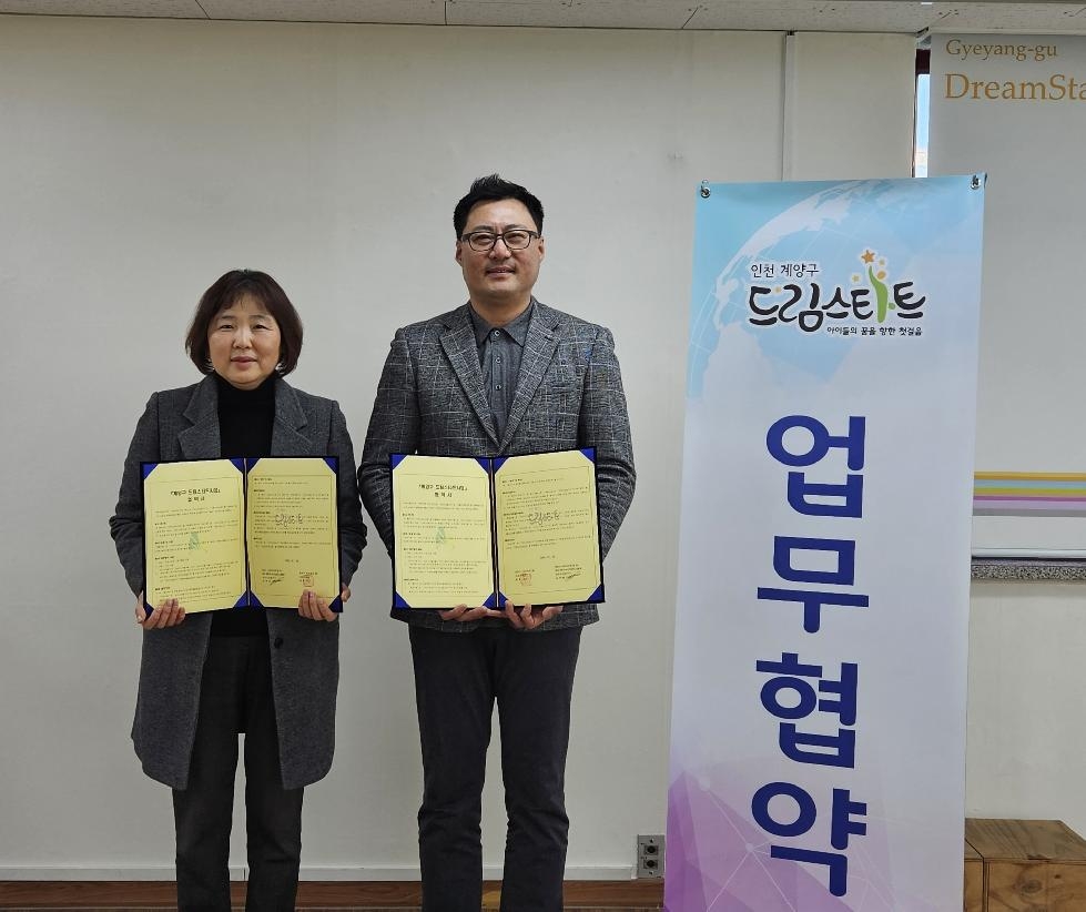 인천 계양구 드림스타트, 취약계층 아동 주거환경 개선 위해 아이스타일가구