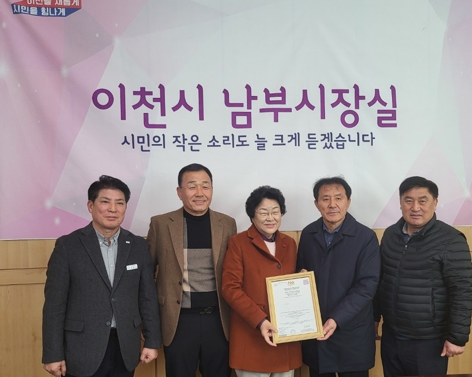 김경희 이천시장, ‘임금님표 이천쌀’ 할랄인증서 수여 전달